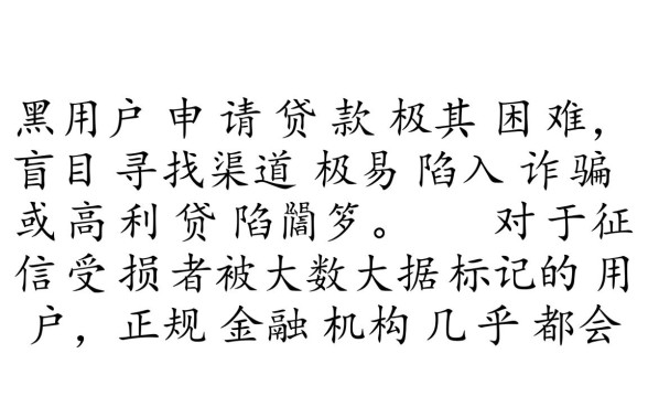 网黑哪里能借到钱,有哪些不看征信的口子能下款 有哪些不看征信的口子能下款