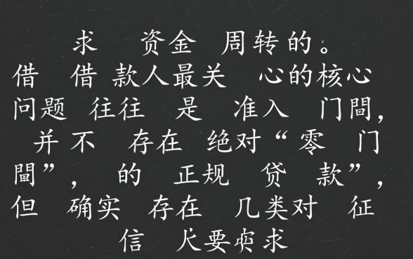 什么贷款要求不高,门槛低容易下款的网贷怎么申请? 门槛低容易下款的网贷怎么申请