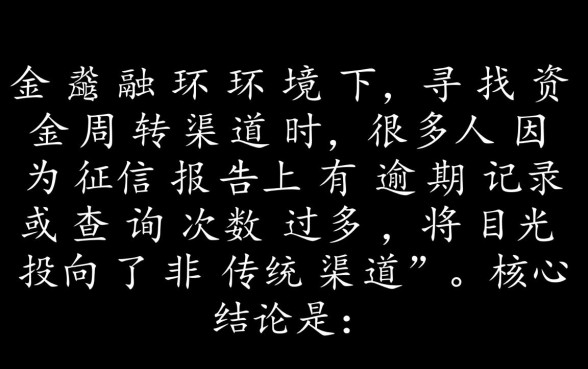 2026不查征信的借钱口子有哪些