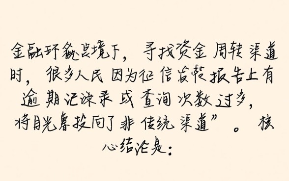 2026不查征信的借钱口子有哪些