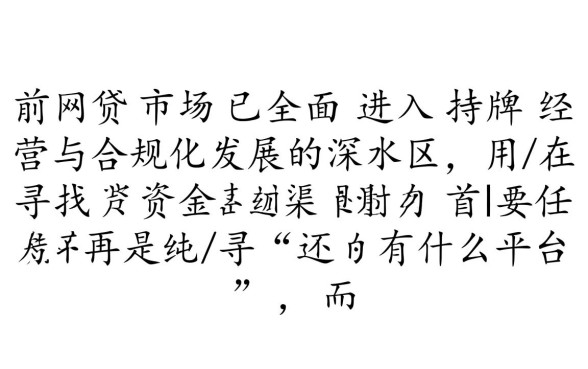 网贷还有什么平台,哪些正规安全好下款的软件? 哪些正规安全好下款的软件