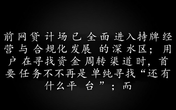 网贷还有什么平台,哪些正规安全好下款的软件? 哪些正规安全好下款的软件