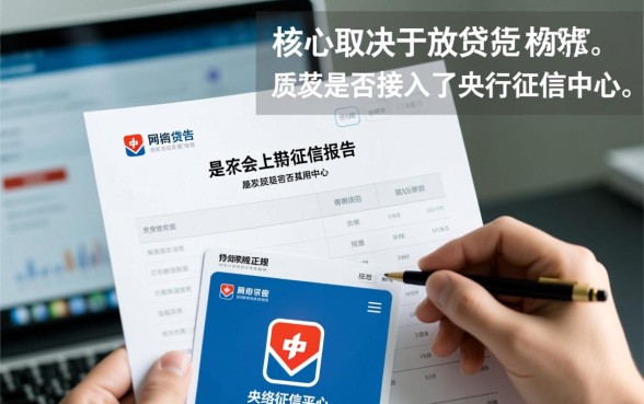 借了网贷不还会影响征信吗