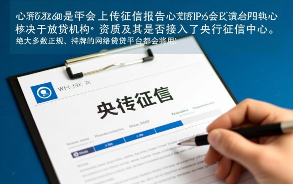 借了网贷不还会影响征信吗