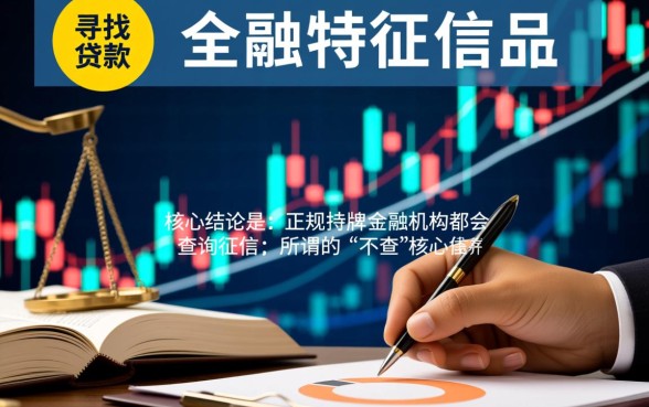 哪个小贷不查征信,黑户能下款的口子有哪些? 黑户能下款的口子有哪些