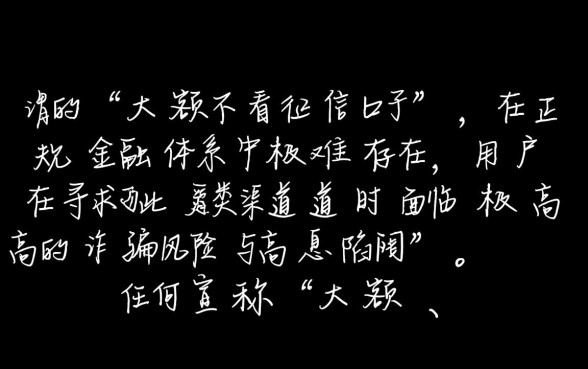 2026年不看征信的大额贷款怎么申请