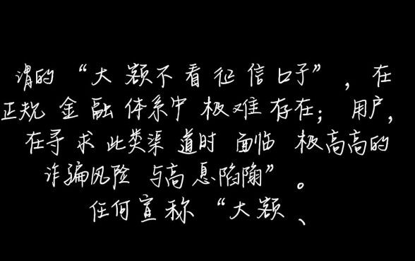 2026年不看征信的大额贷款怎么申请