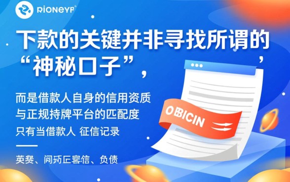 2026容易通过不看征信的有哪些