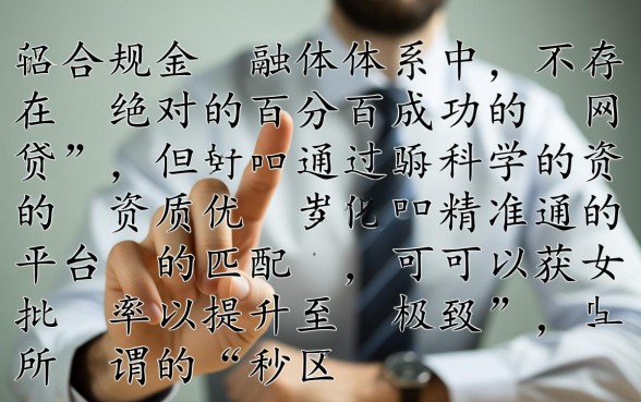 不看征信必下款的口子怎么申请