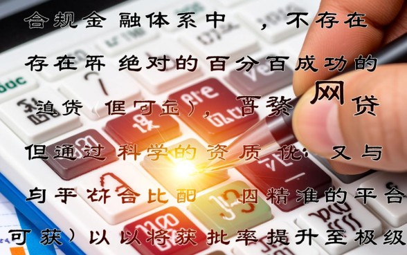 不看征信必下款的口子怎么申请