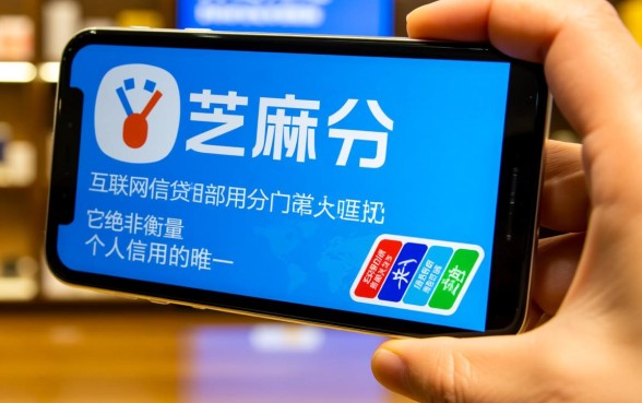 不需芝麻分的贷款有哪些