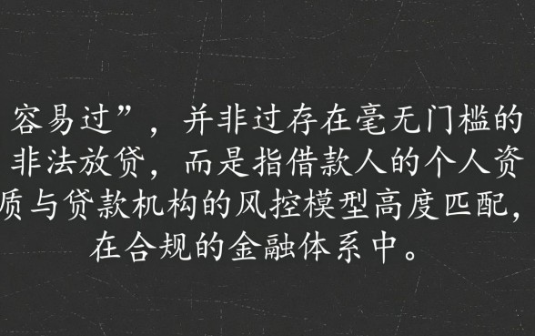 网上容易过的贷款怎么申请，哪个平台通过率高不查征信
