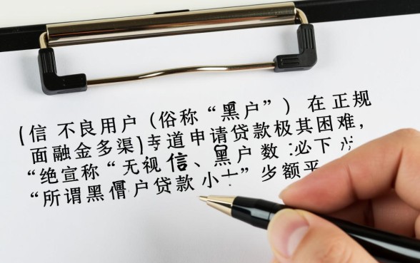 黑户贷款小额平台哪里借？2026年不看征信秒批口子？