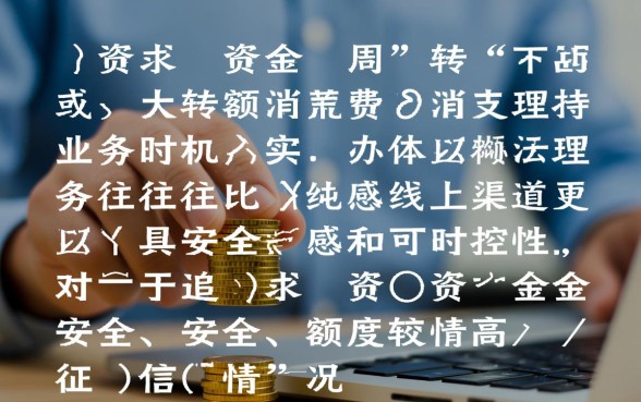 线下正规贷款平台哪家好?线下贷款怎么申请? 线下正规贷款平台哪家好