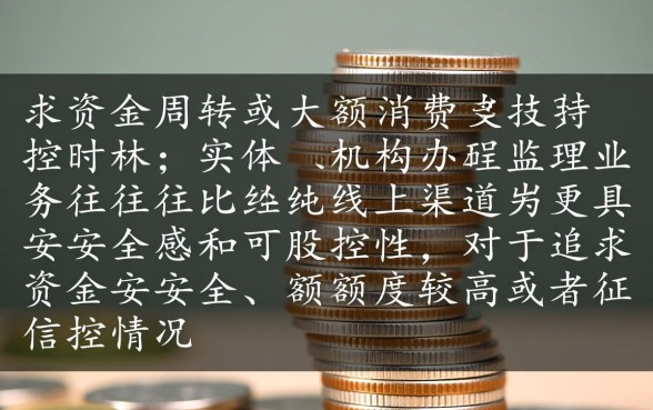 线下正规贷款平台哪家好?线下贷款怎么申请? 线下正规贷款平台哪家好