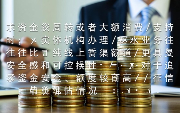 线下正规贷款平台哪家好?线下贷款怎么申请? 线下正规贷款平台哪家好