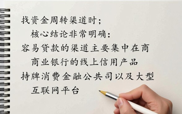 哪里有容易贷款的,急需用钱哪里可以借到钱? 急需用钱哪里可以借到钱