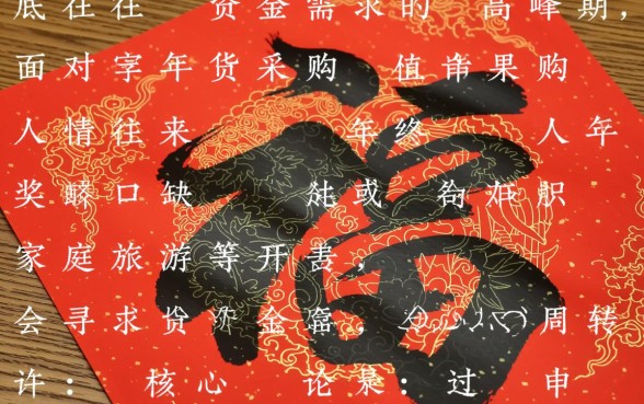 过年申请小额贷款容易吗,过年贷款怎么申请? 过年申请小额贷款容易吗