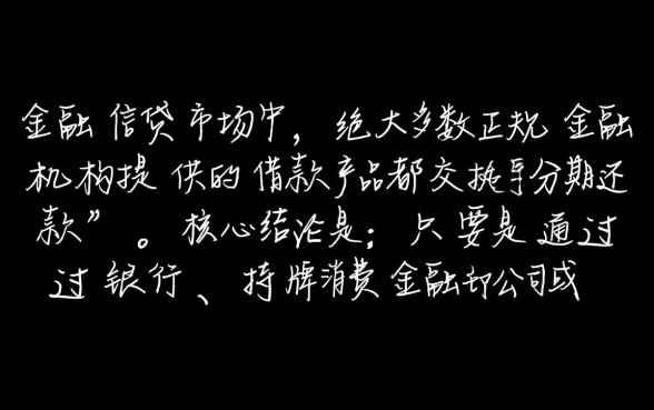 什么借款可以分期,正规分期借款平台有哪些? 正规分期借款平台有哪些