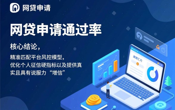 网贷审核易通过的有哪些