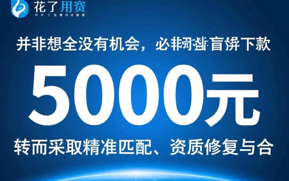 花户下款5000是真的吗,花户怎么申请5000秒下款? 花户怎么申请5000秒下款