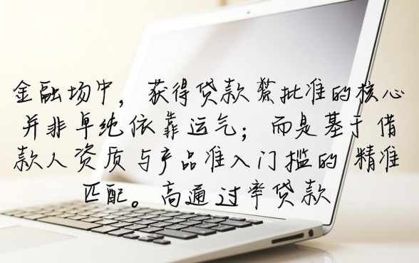 比较好下款的贷款有哪些,哪个平台容易下款通过率高 哪个平台容易下款通过率高