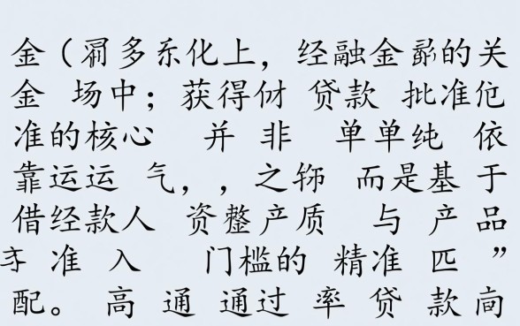 比较好下款的贷款有哪些,哪个平台容易下款通过率高 哪个平台容易下款通过率高