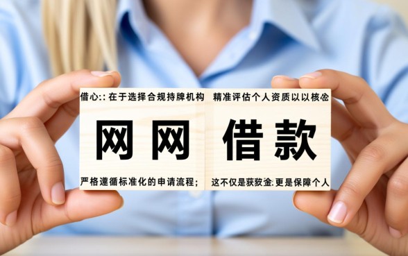 在网上借款怎么借,需要满足什么条件才能下款? 需要满足什么条件才能下款