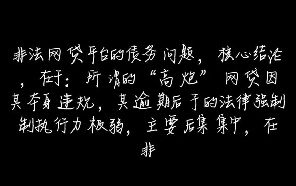 高炮口子逾期后果严重吗