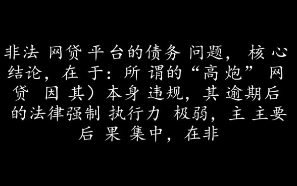 高炮口子逾期后果严重吗