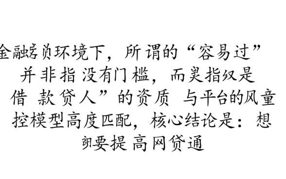 20容易过的网贷有哪些