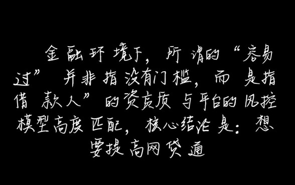 20容易过的网贷有哪些