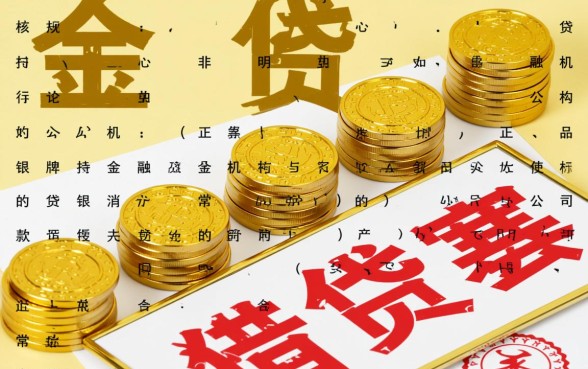 哪里可以打借条的贷款，正规贷款平台怎么申请？