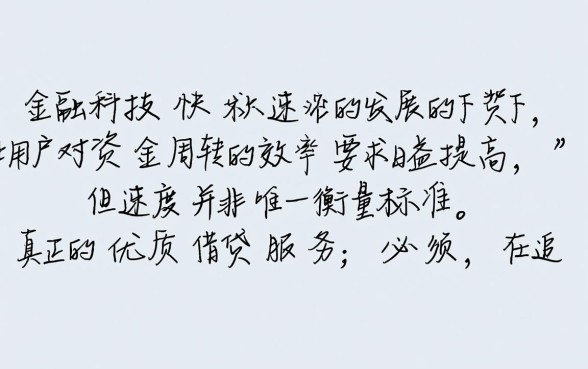 秒到款的良心网贷有哪些？哪个平台下款最快？