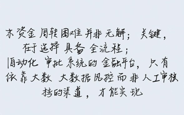 周末秒到账的小贷有哪些，周末急需钱怎么借？