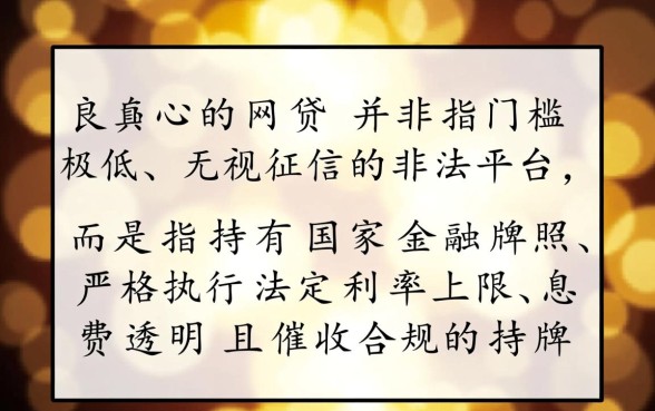 哪些网贷比较良心，2026年正规靠谱的网贷平台有哪些推荐
