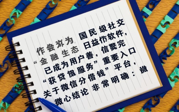 微信分借钱的平台有哪些，微信分付怎么开通借钱额度？