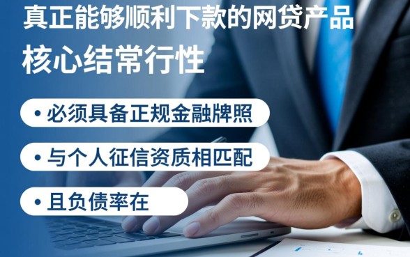 什么网贷可以下款，急需用钱哪里借钱容易通过