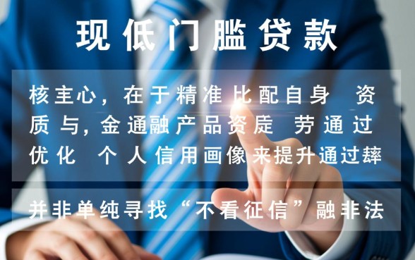 怎么低门槛贷款呢，正规平台容易通过的渠道有哪些？