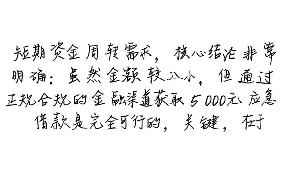 500元应急借款怎么借，500元应急借款哪里能秒到账？