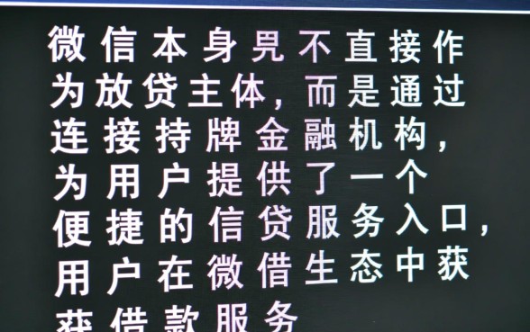 微信可以借的平台有哪些？微信借钱怎么开通额度？