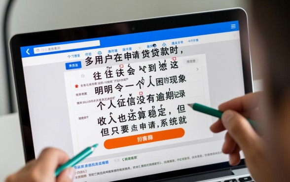 频繁申请贷款秒拒怎么回事，征信花了怎么解决？