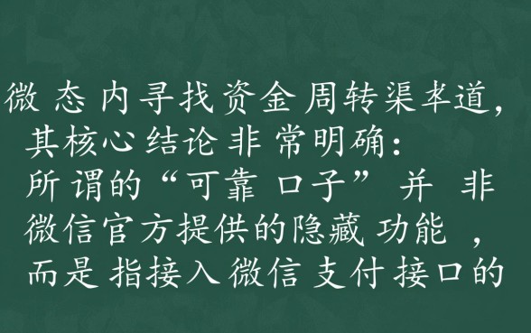 微信贷款哪个靠谱，微信贷款可靠口子有哪些