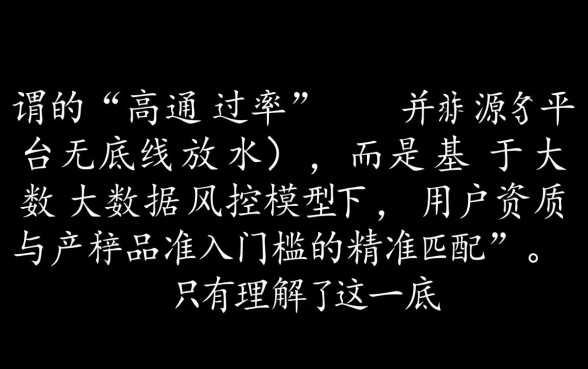通过率高的贷款软件有哪些，哪个最容易下款？
