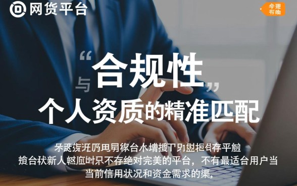 哪些网贷比较好用，2026年正规靠谱的网贷平台有哪些