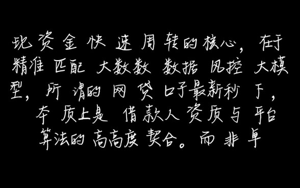 网贷口子最新秒下款是真的吗？2026容易下款的口子推荐？