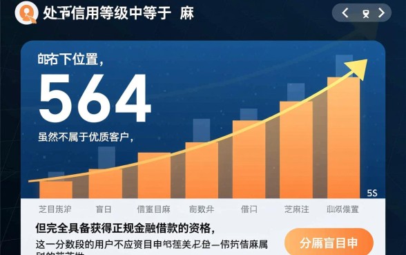 芝麻分564能借款吗，怎么申请才能秒下款？