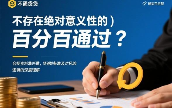 小额七天贷款必过是真的吗，哪个平台容易下款？