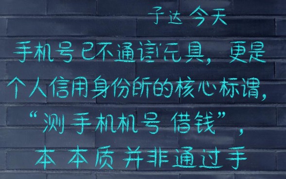 手机号怎么借钱，哪个平台容易通过且下款快？