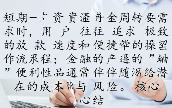 14天贷款app哪个靠谱，有哪些平台下款快容易过？